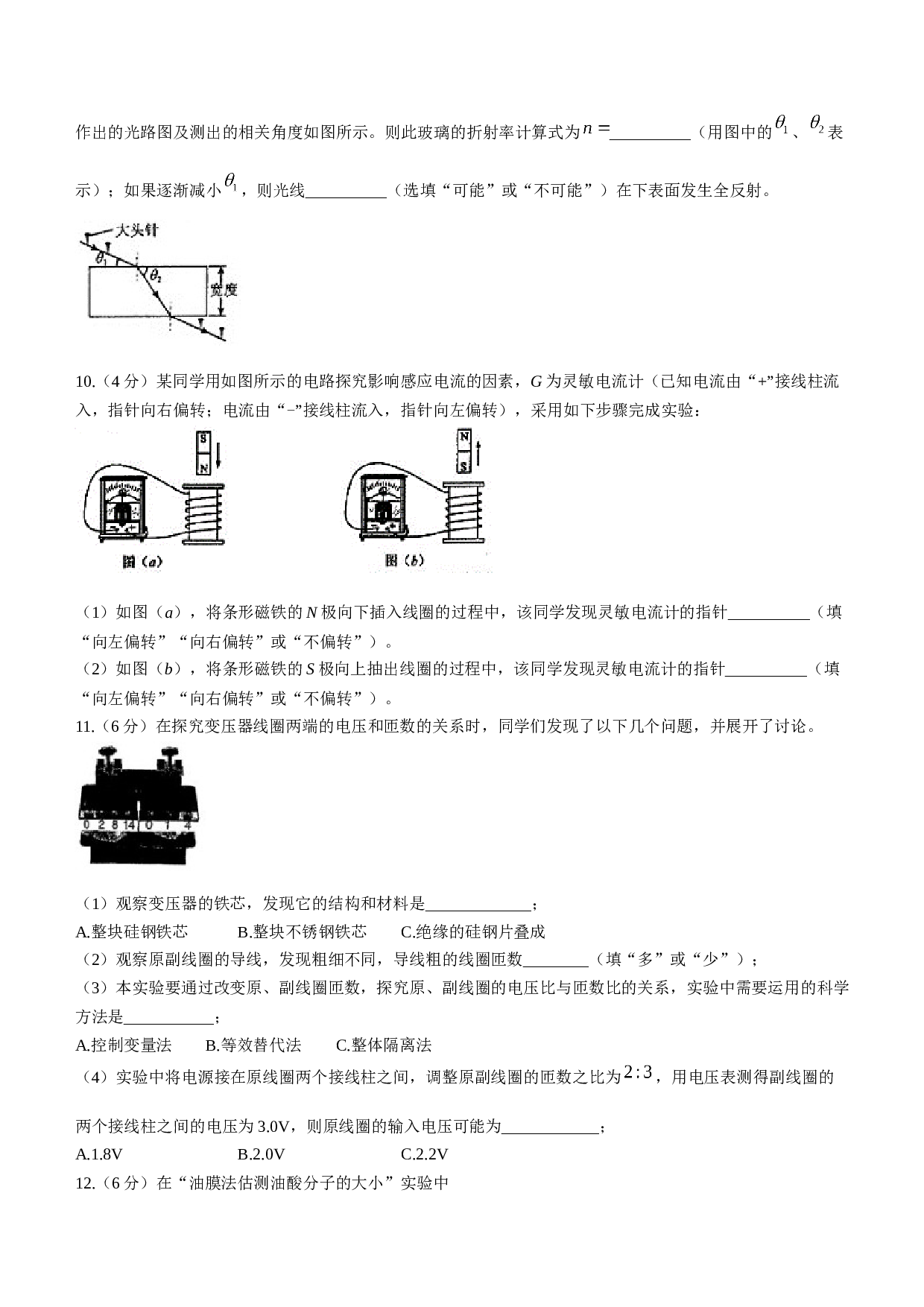 福建省厦门市重点中学2022-2023学年高二下学期6月月考物理试题(无答案)