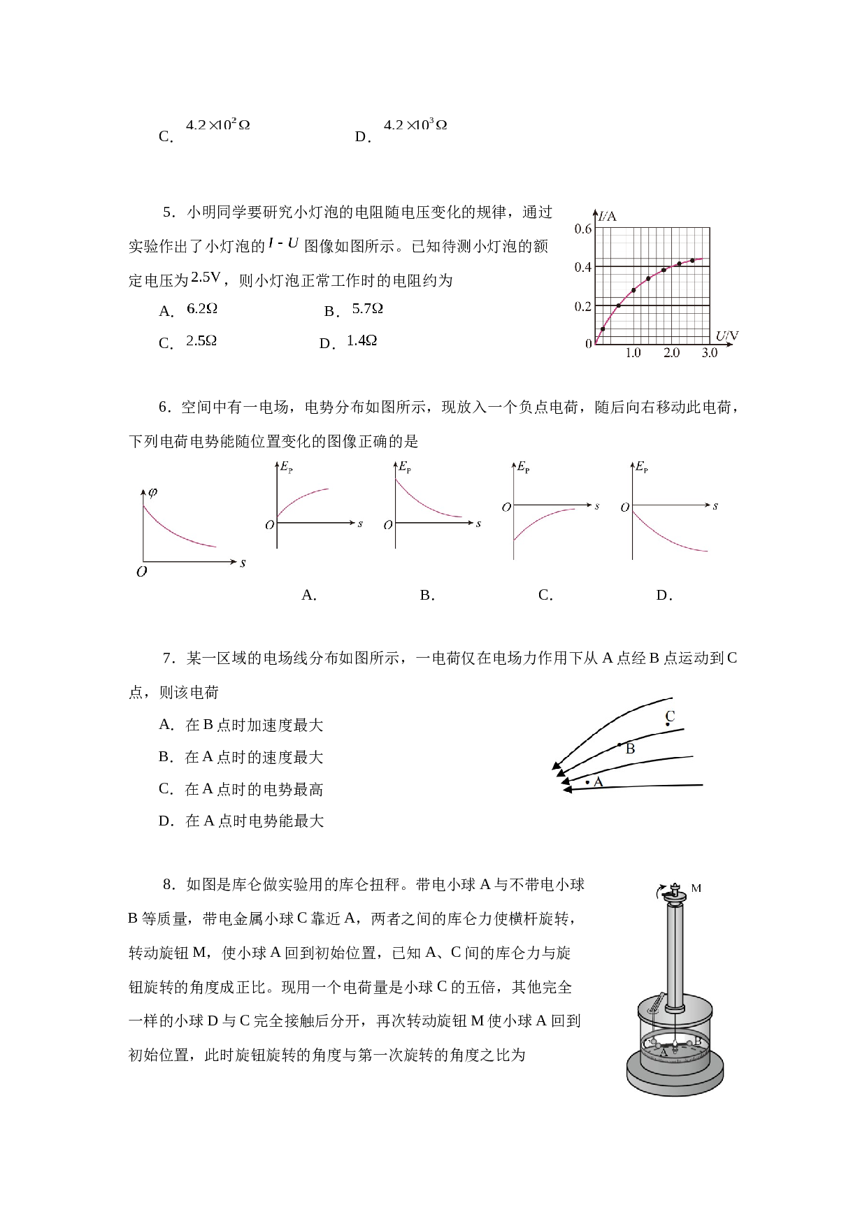 高一年级春学期期末物理试卷（原卷版）