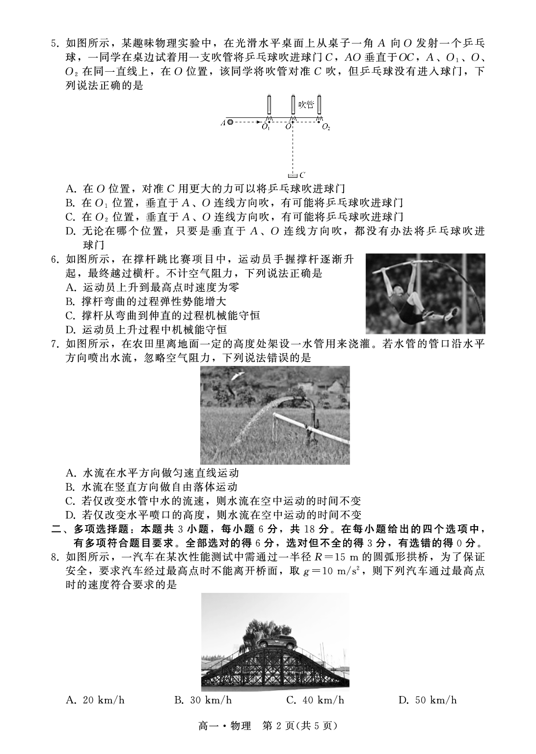 广东省汕尾市2022-2023学年高一下学期期末考试物理试题（PDF版含答案）