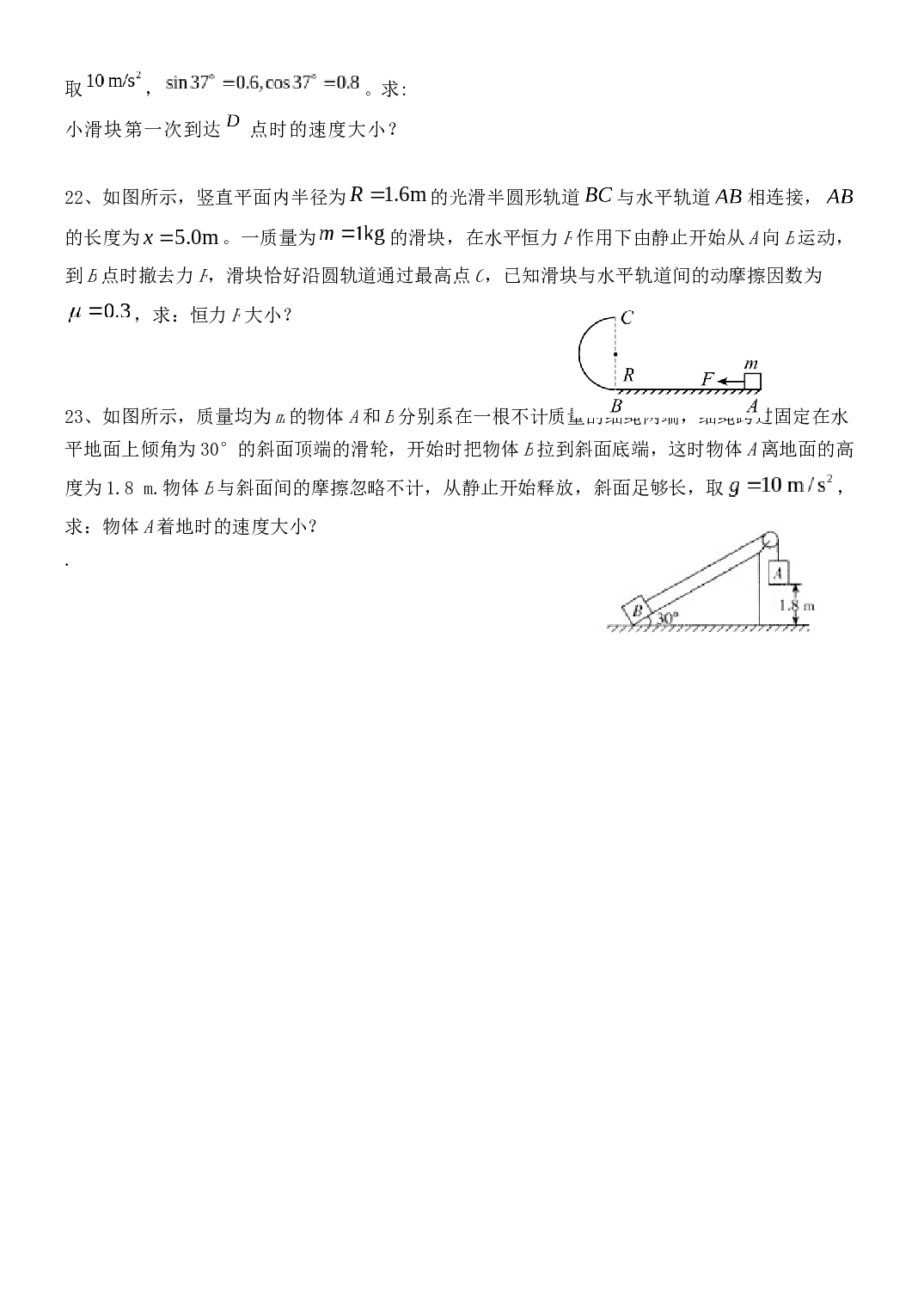 黑龙江省牡丹江市海林市朝鲜族中学2022-2023学年高一下学期6月第三次月考物理（选考）试卷（含解析）