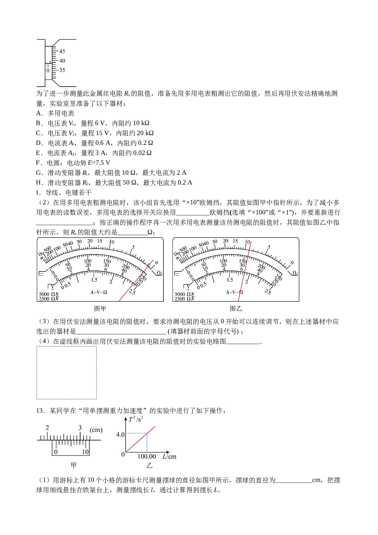 江西省抚州市资溪县2022-2023学年高二下学期7月期末考试物理试题（含答案）