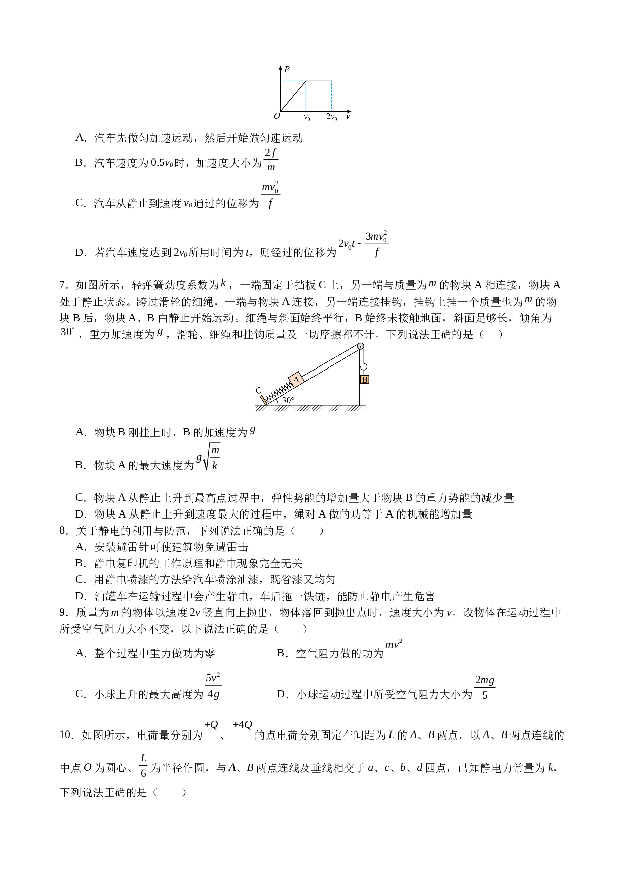 江西省抚州市资溪县2022-2023学年高一下学期7月期末考试物理试题（含答案）