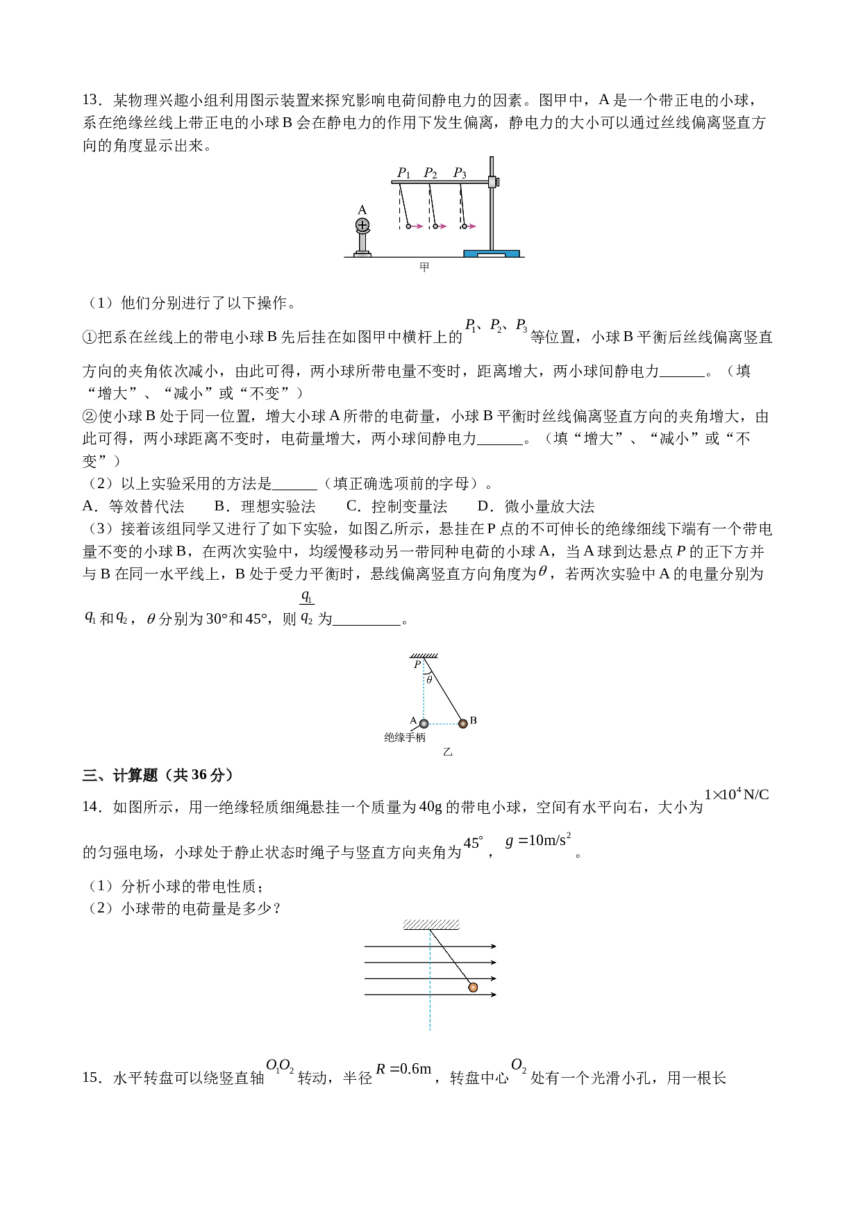 江西省抚州市资溪县2022-2023学年高一下学期7月期末考试物理试题（含答案）