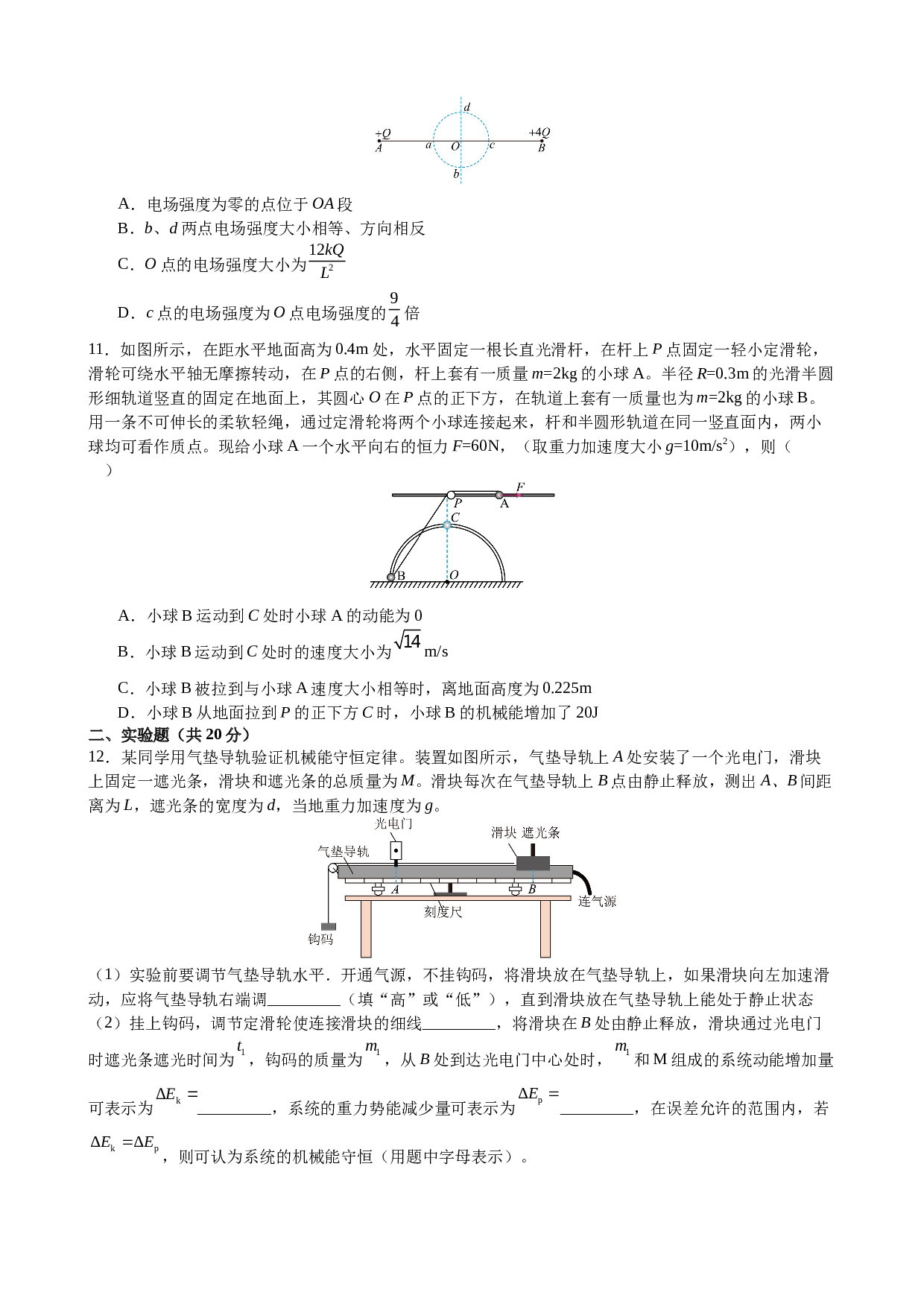 江西省抚州市资溪县2022-2023学年高一下学期7月期末考试物理试题（含答案）