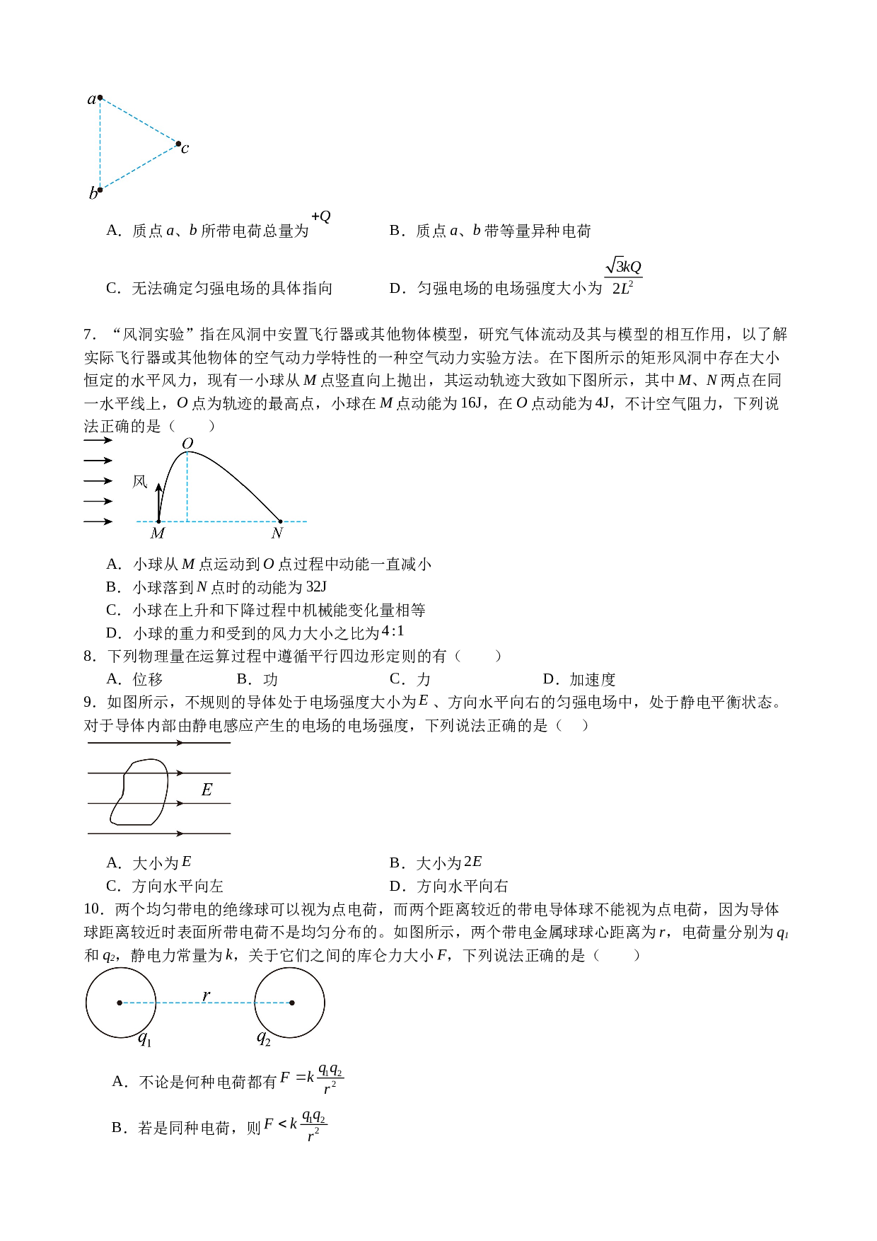 江西省九江市德安县2022-2023学年高一下学期7月期末考试物理试题（Word版含答案）