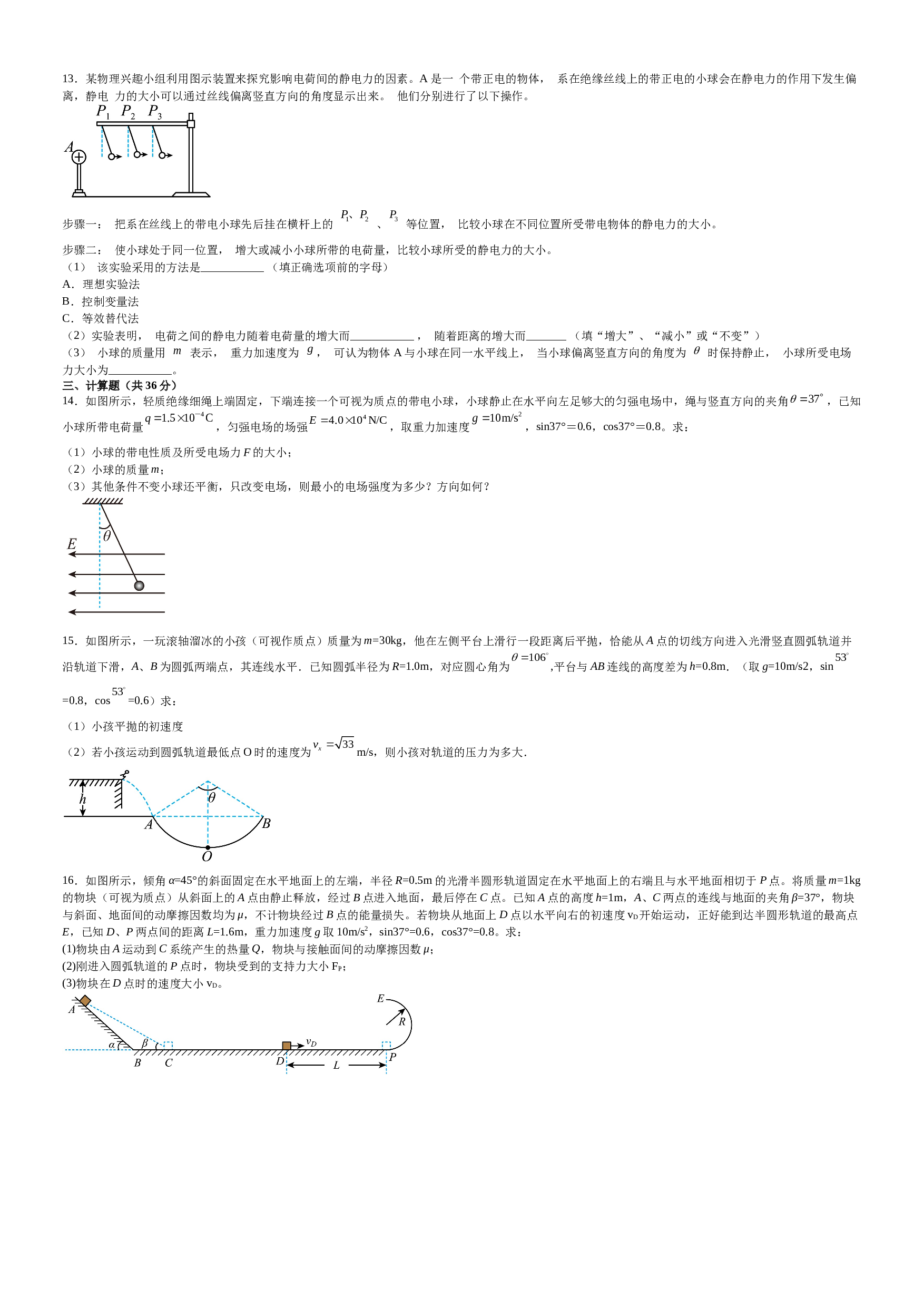 江西省宜春市上高县上高中学2022-2023学年高一下学期7月期末考试物理试题（Word版含答案）