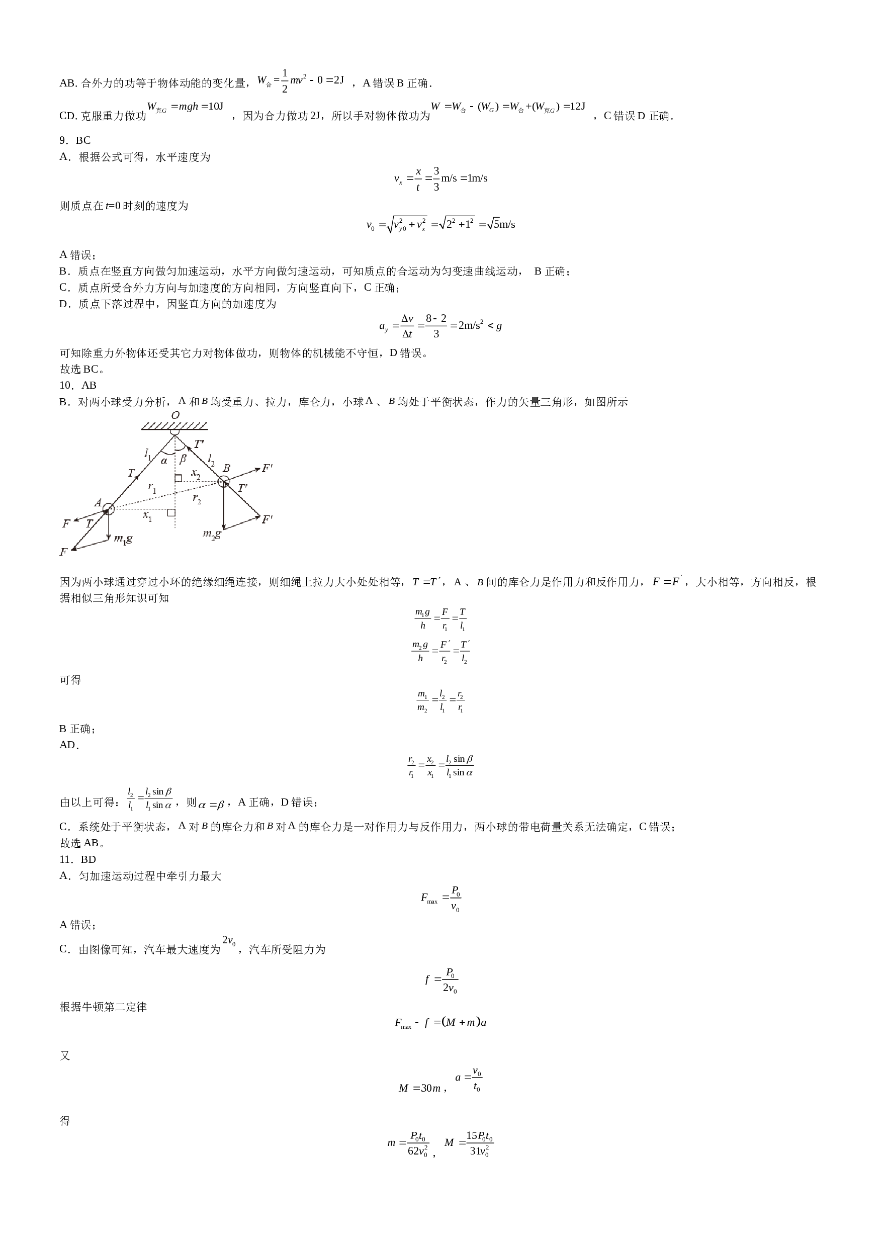 江西省宜春市上高县上高中学2022-2023学年高一下学期7月期末考试物理试题（Word版含答案）