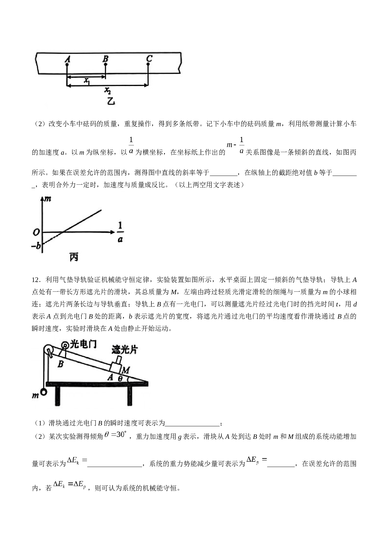 陕西省渭南市澄城县2022-2023学年高一下学期期末检测物理试题（Word版含答案）