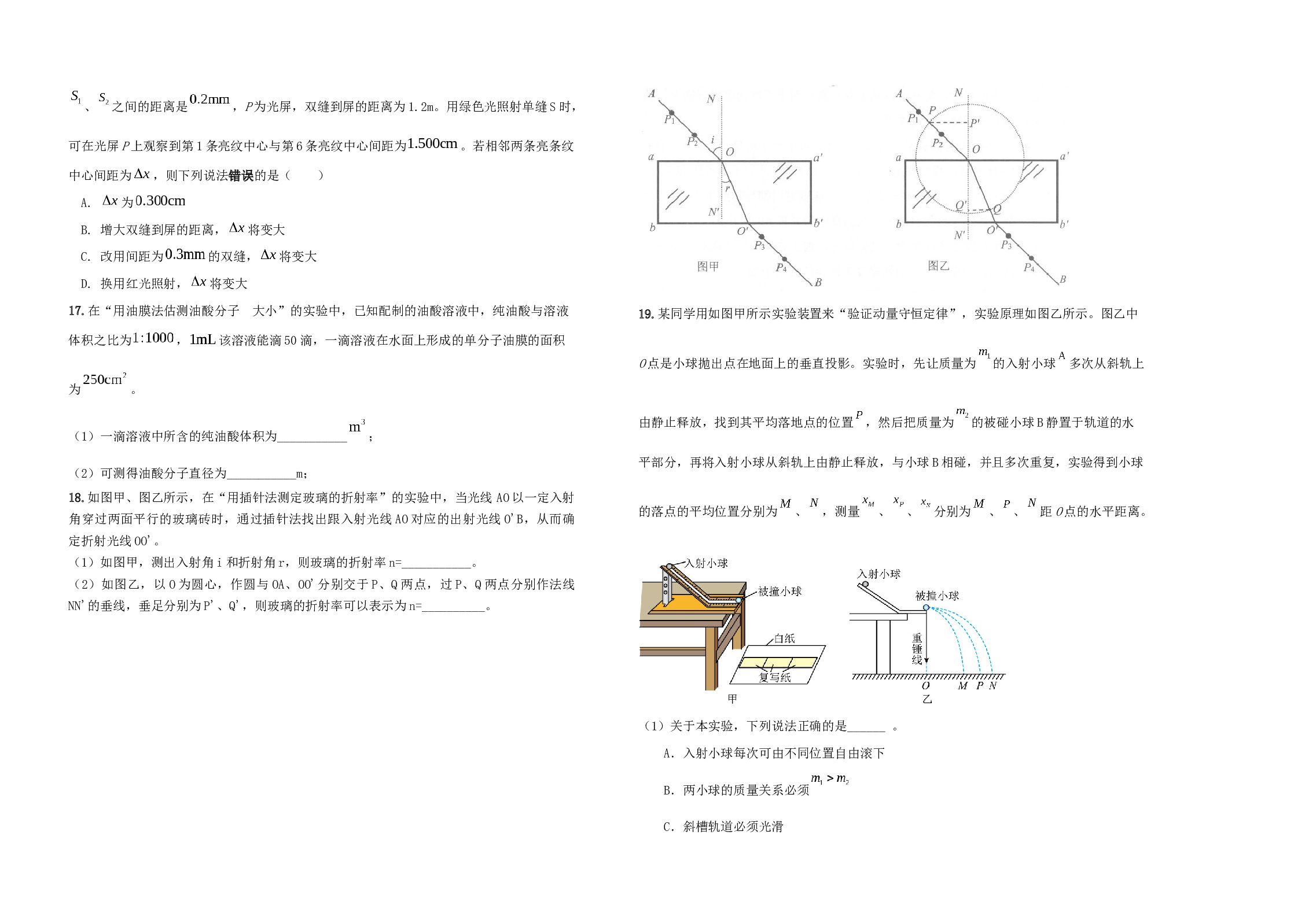 天津市东丽区2022-2023学年高二下学期期末考试物理试卷（含答案）