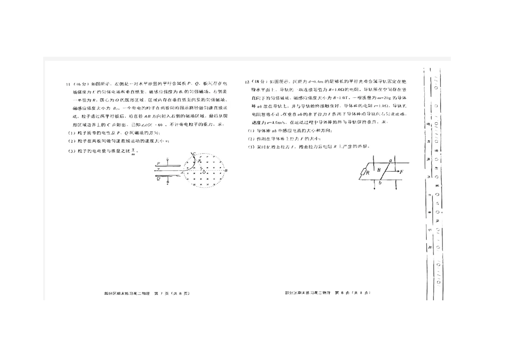 天津市蓟州区2022-2023学年高二下学期7月期末考试物理试题（扫描版含答案）