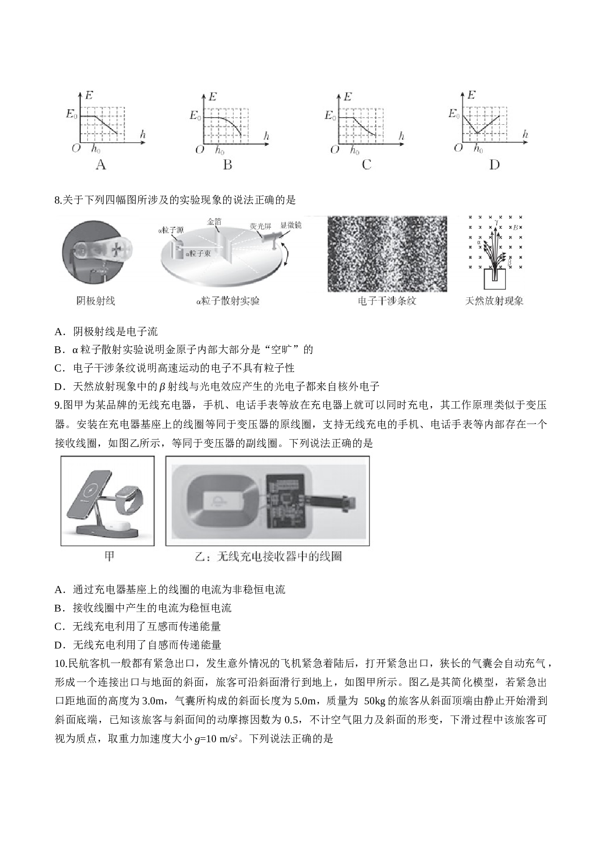 云南省楚雄彝族自治州2022-2023学年高二下学期期末考试物理试题（含答案）