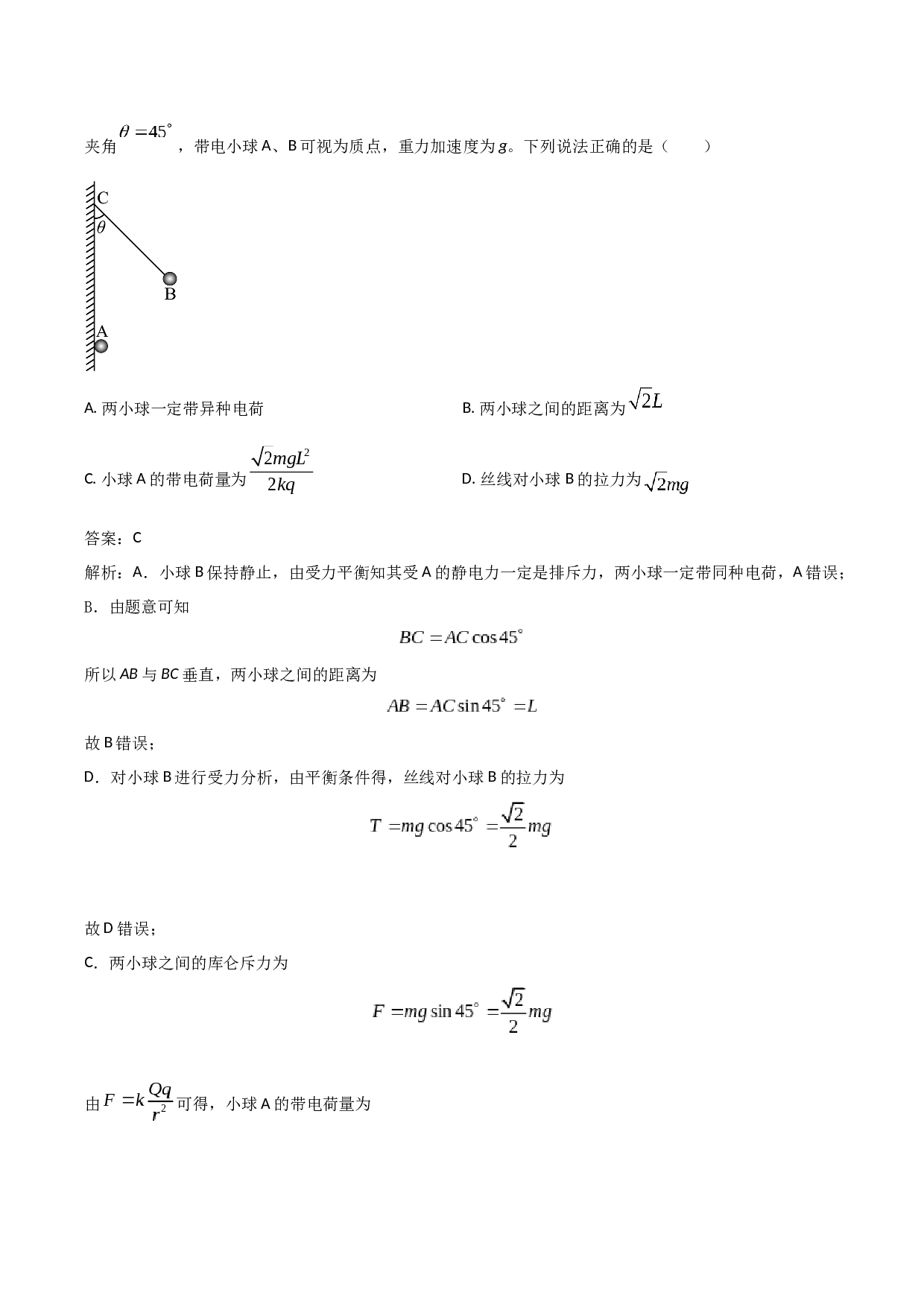 浙江省金华市十校2022-2023学年高一下学期期末调研考试物理试卷（含解析）