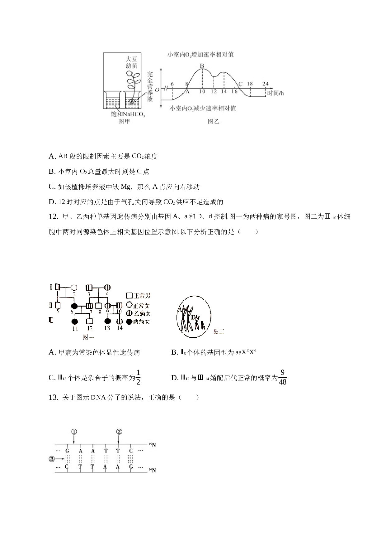 郑州华夏中学2022-2023学年下学期高一期末试卷生物试题