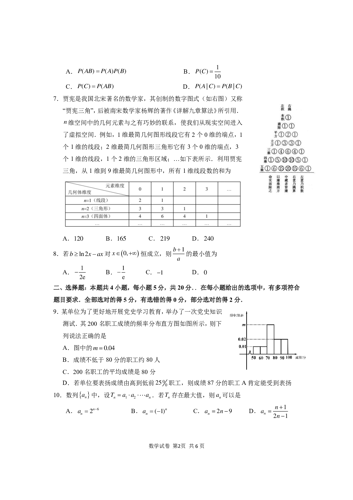 2022 届宁德市普通高中毕业班五月份质量检测数学试题