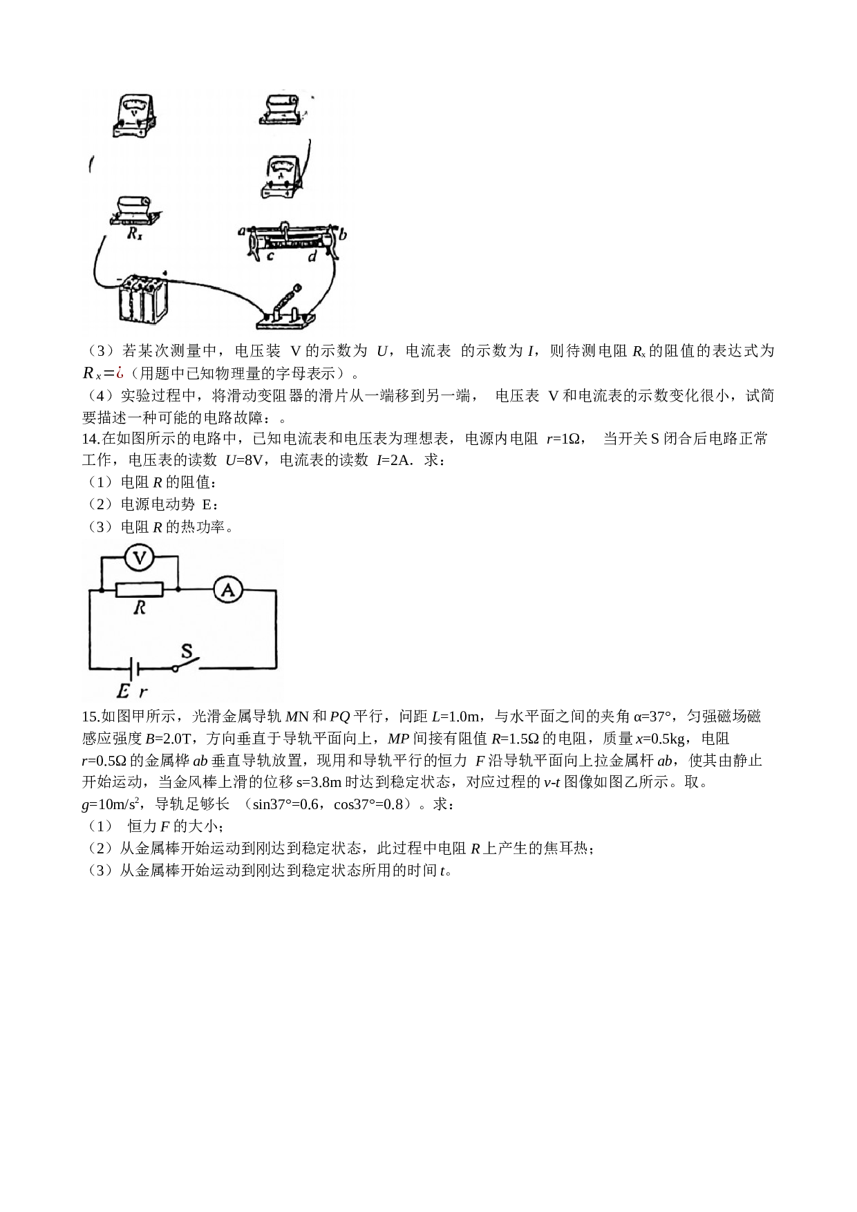 福建省福清市港头中学2022-2023学年高二下学期期末考试物理试题(无答案)