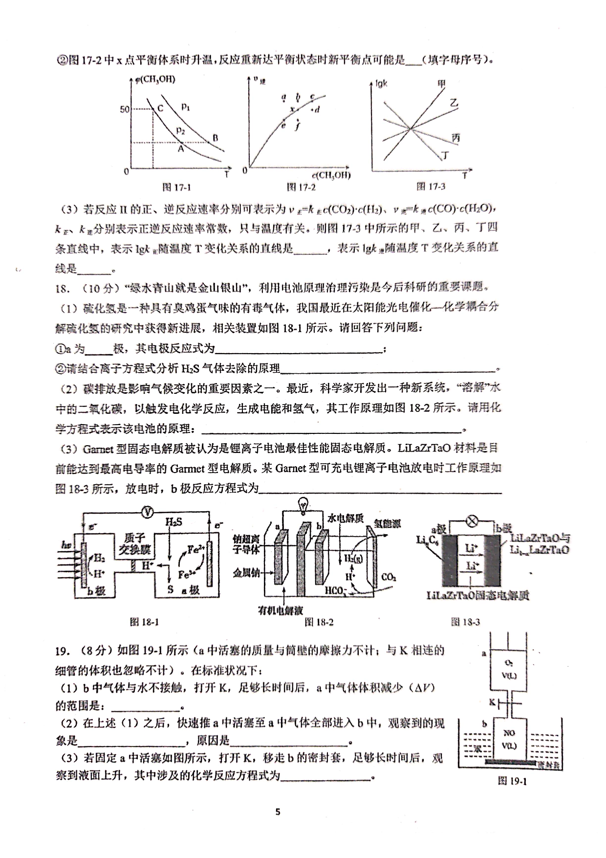 福建省福州第一中学2021-2022学年高二上学期期中考试化学试题