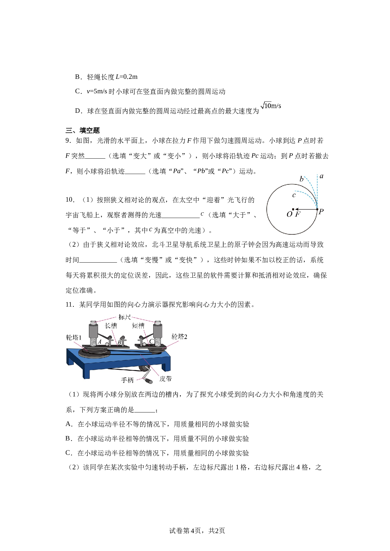 福建省宁德第一中学2022-2023学年高一下学期期末考试物理试题（Word版含答案）