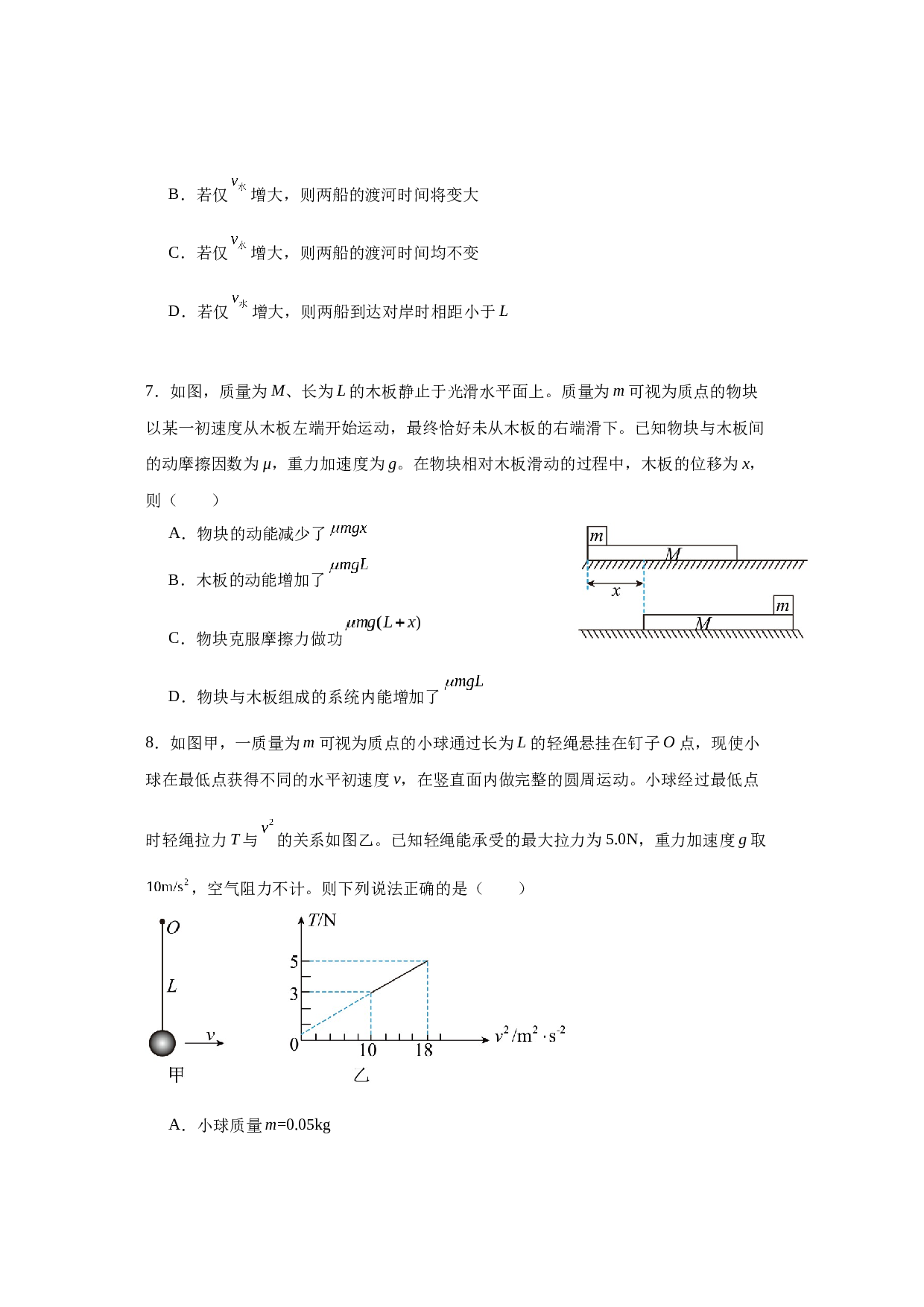 福建省宁德第一中学2022-2023学年高一下学期期末考试物理试题（Word版含答案）