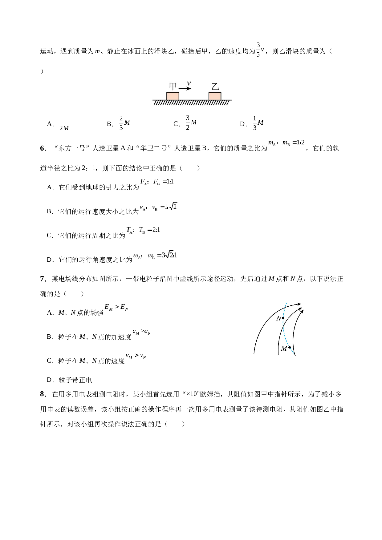 甘肃省天水市甘谷县第四中学2022-2023学年高二下学期7月期末考试物理试题（Word版含答案）