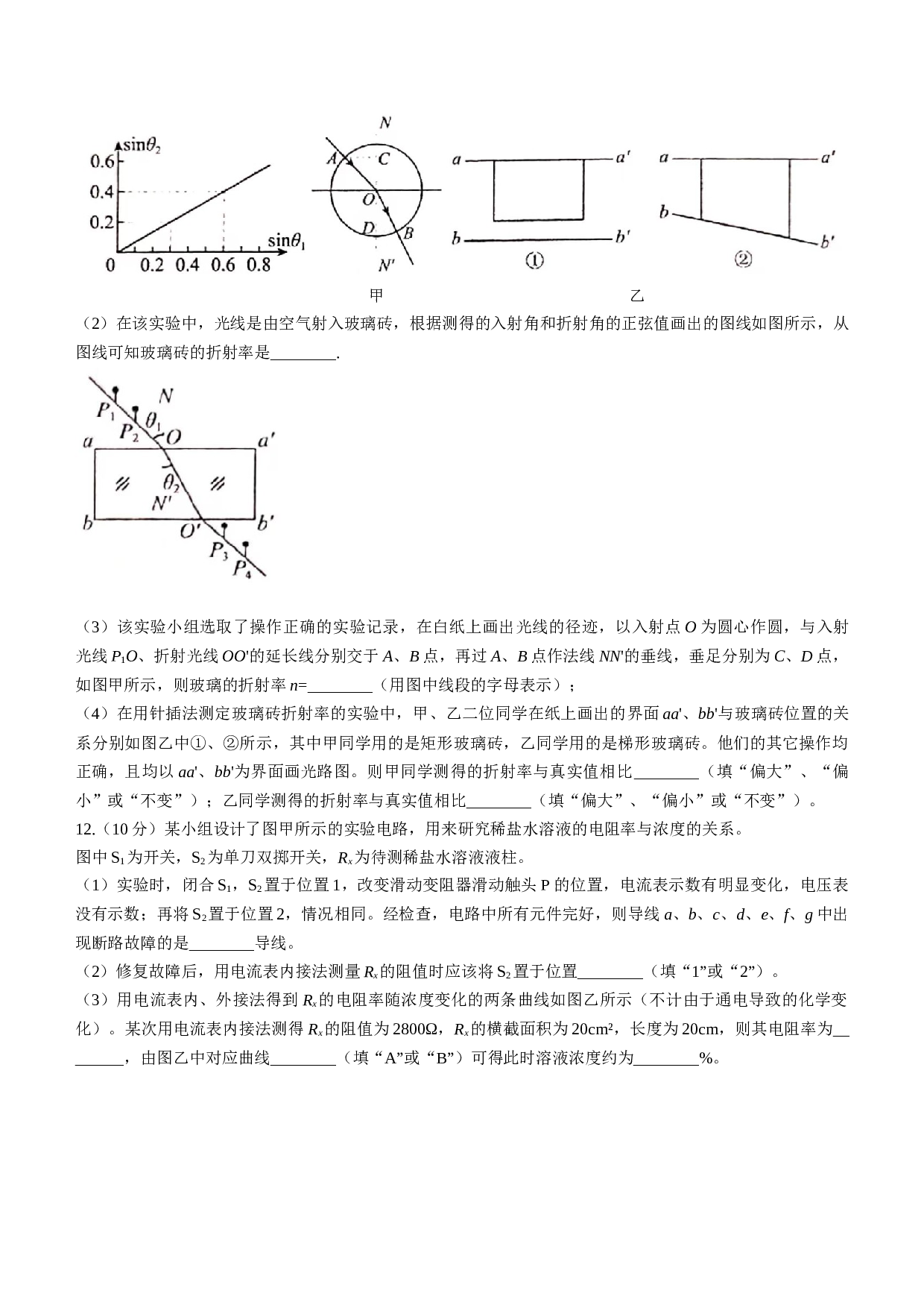 广东省深圳市南山区2022-2023学年高二下学期7月期末考试物理试题（Word版含答案）