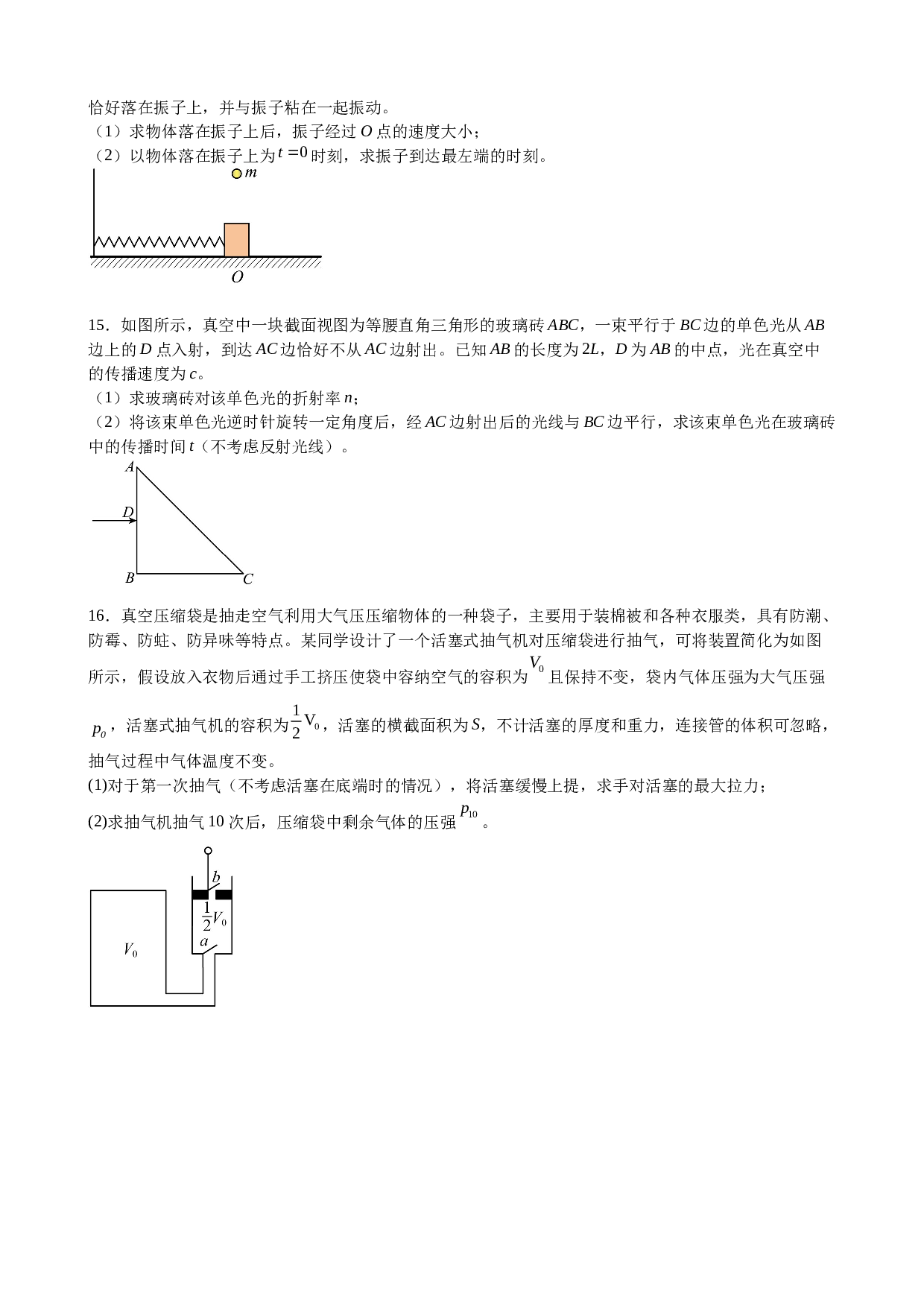 江西省宜春市樟树市清江县2022-2023学年高二下学期期末考试物理试题（含解析）