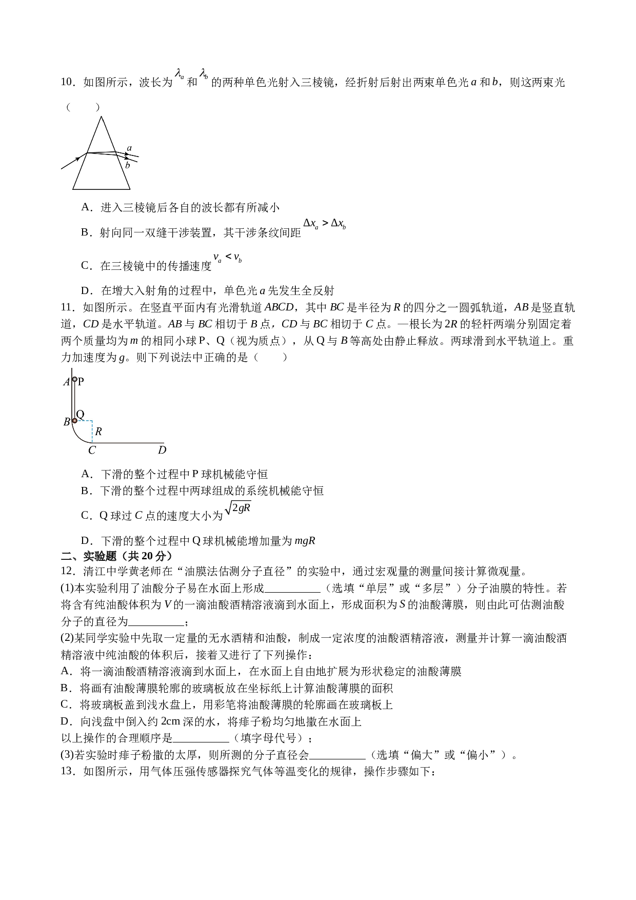 江西省宜春市樟树市清江县2022-2023学年高二下学期期末考试物理试题（含解析）