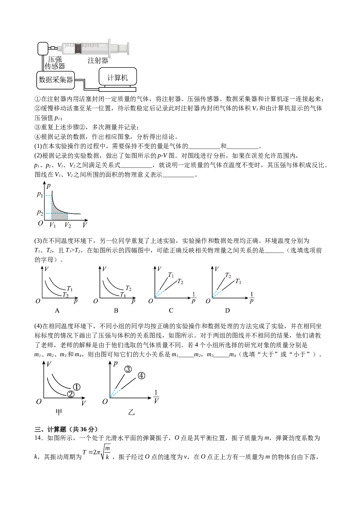 江西省宜春市樟树市清江县2022-2023学年高二下学期期末考试物理试题（含解析）