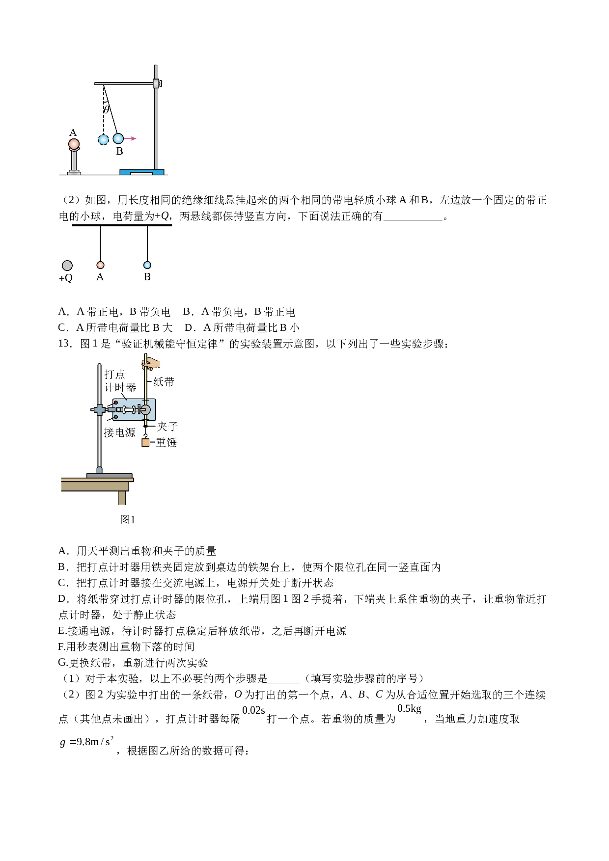 江西省宜春市樟树市清江县2022-2023学年高一下学期期末考试物理试题（含解析）