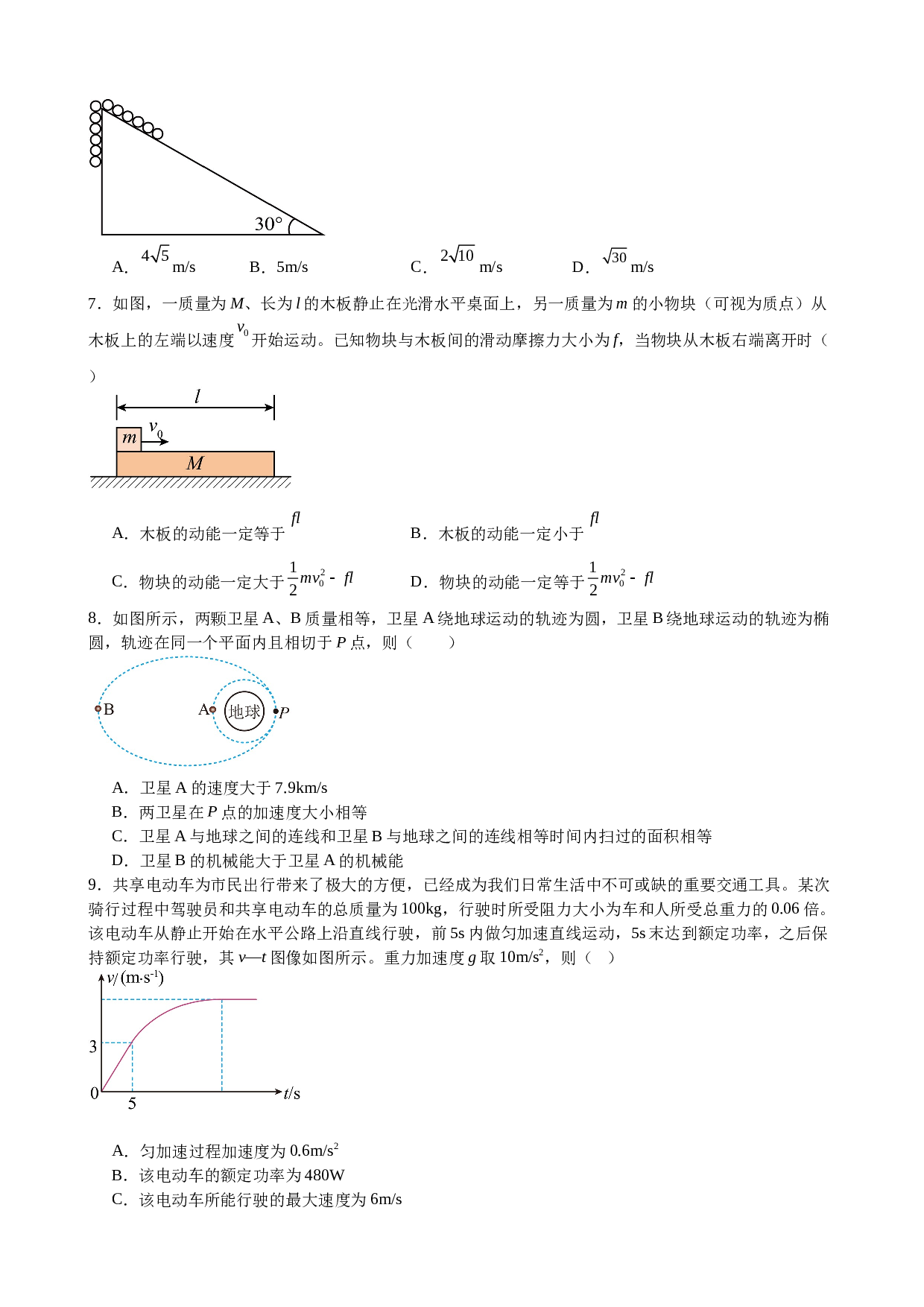 江西省宜春市樟树市清江县2022-2023学年高一下学期期末考试物理试题（含解析）