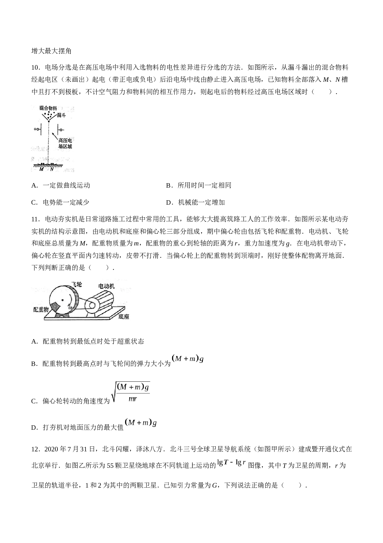 山东省青岛市重点中学2022-2023学年高一下学期期末考试物理试题(无答案)