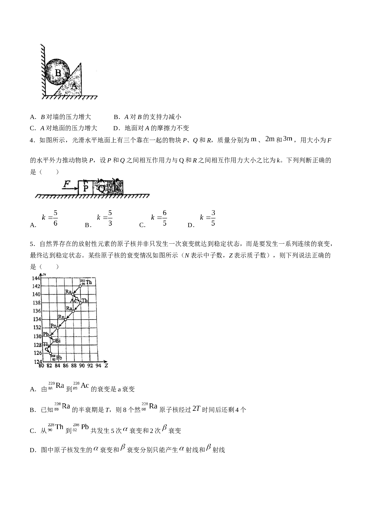 河北省唐山市开滦第二高级中学2022-2023学年高二下学期期末考试物理试卷(无答案)