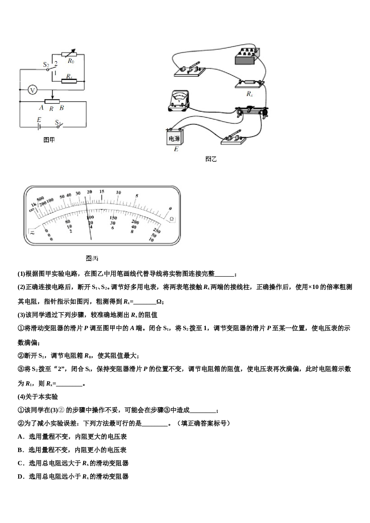 2022-2023学年安徽省&ldquo;皖南八校&rdquo;高考临考冲刺物理试卷（含解析）.doc