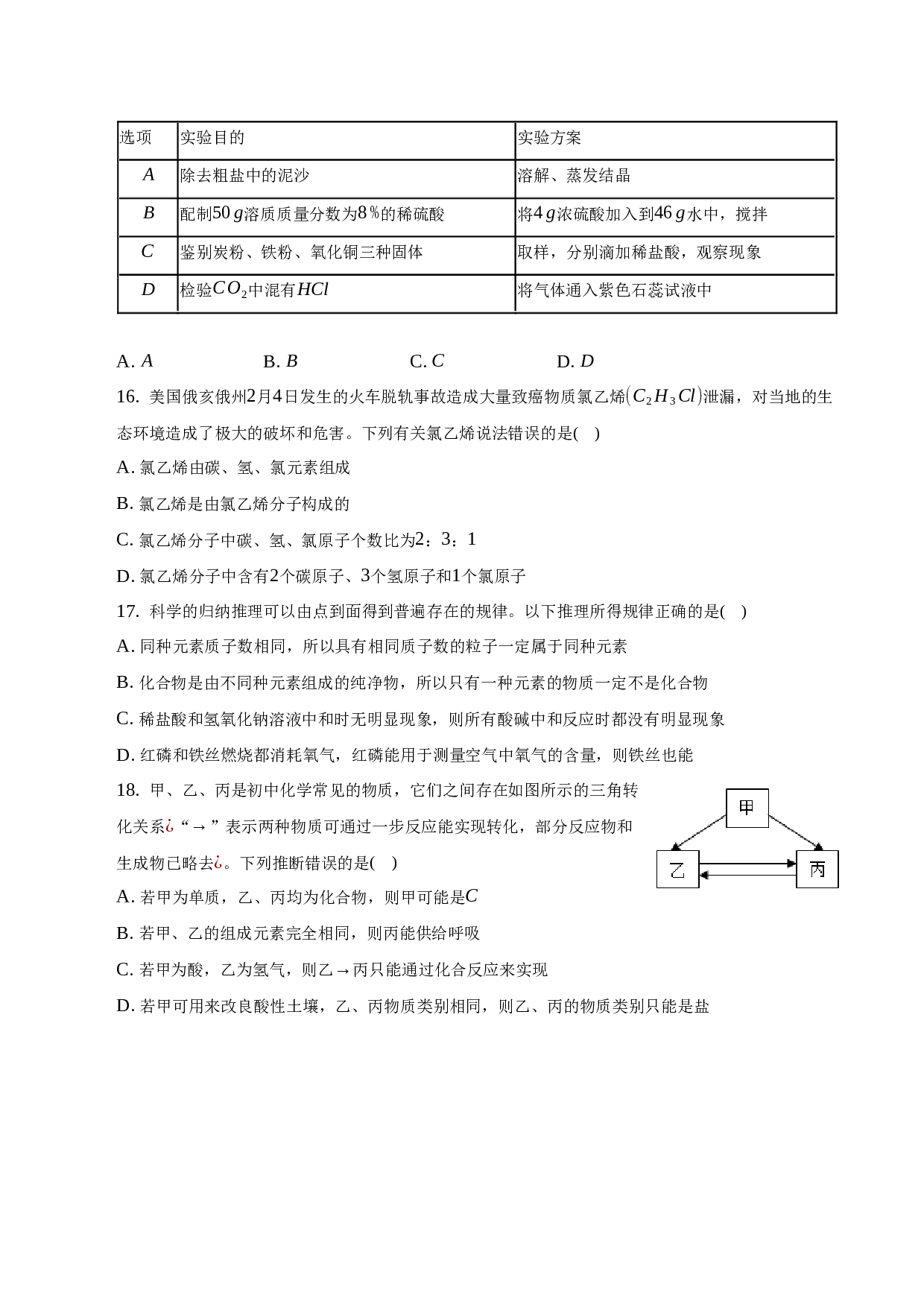 2022-2023学年广西贺州市昭平县6月化学模拟试卷（word版含解析）.docx