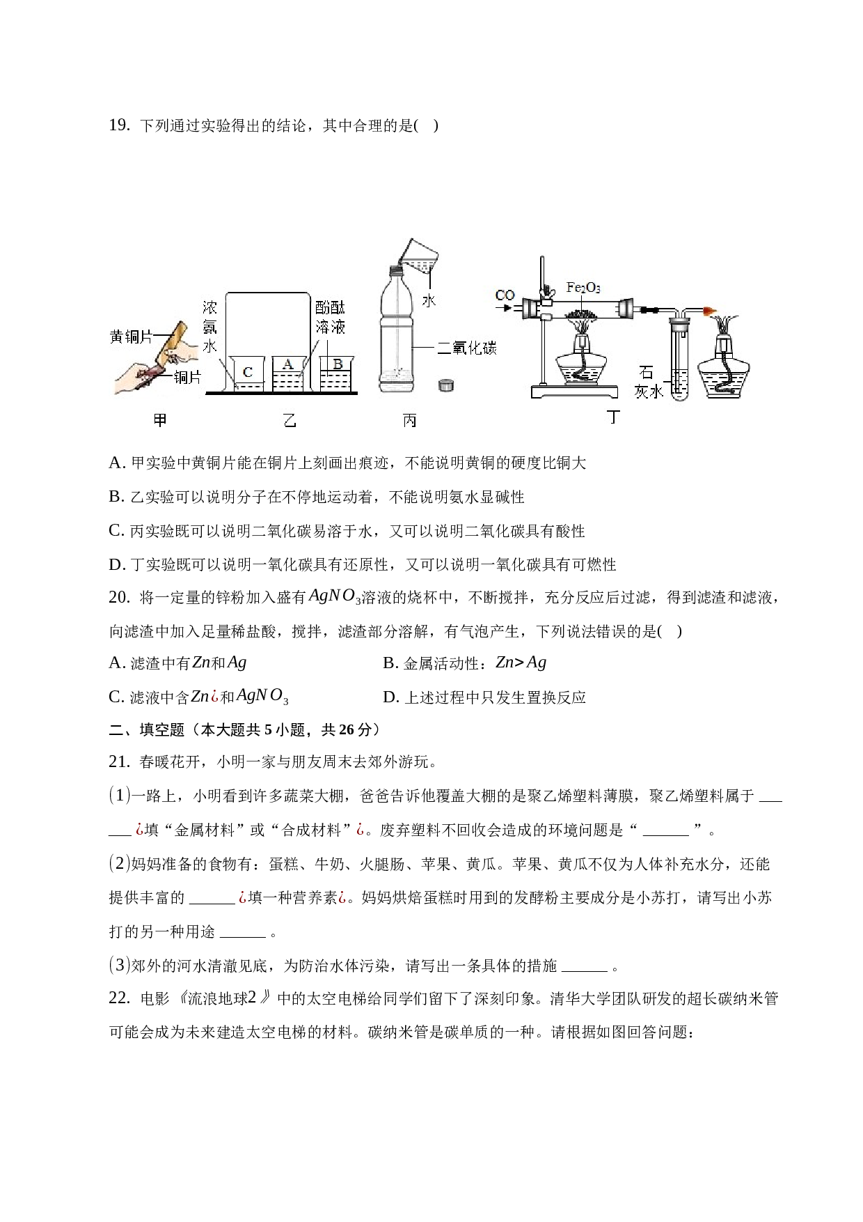 2022-2023学年广西贺州市昭平县6月化学模拟试卷（word版含解析）.docx