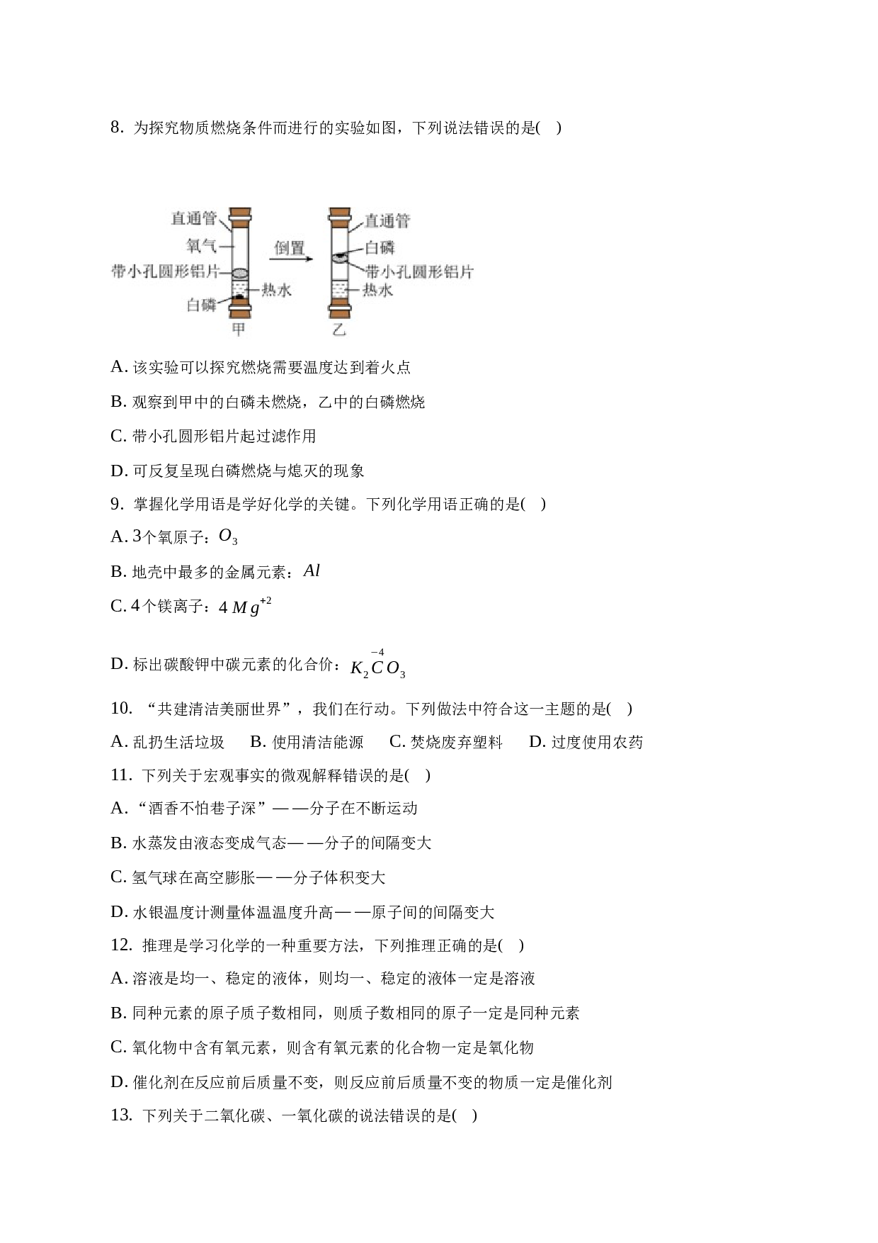 2022-2023学年广西贺州市昭平县6月化学模拟试卷（word版含解析）.docx