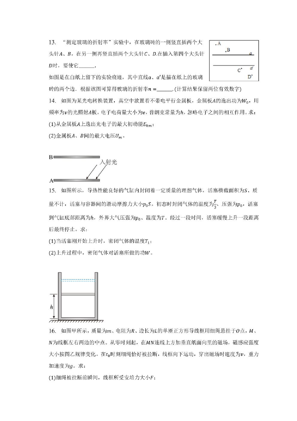 2022-2023学年江苏省扬州市高二(下)期末物理试卷（含解析）.pdf