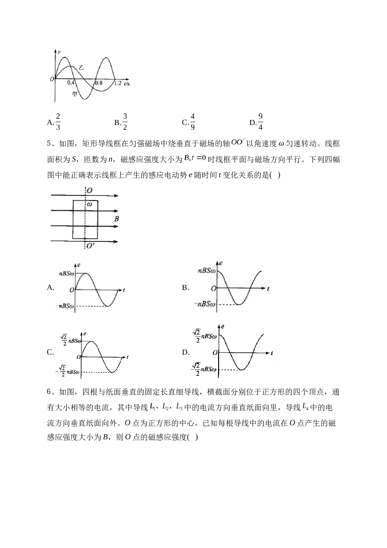 2022年普通高中学业水平选择性考试物理试卷 海南卷（含答案）.docx