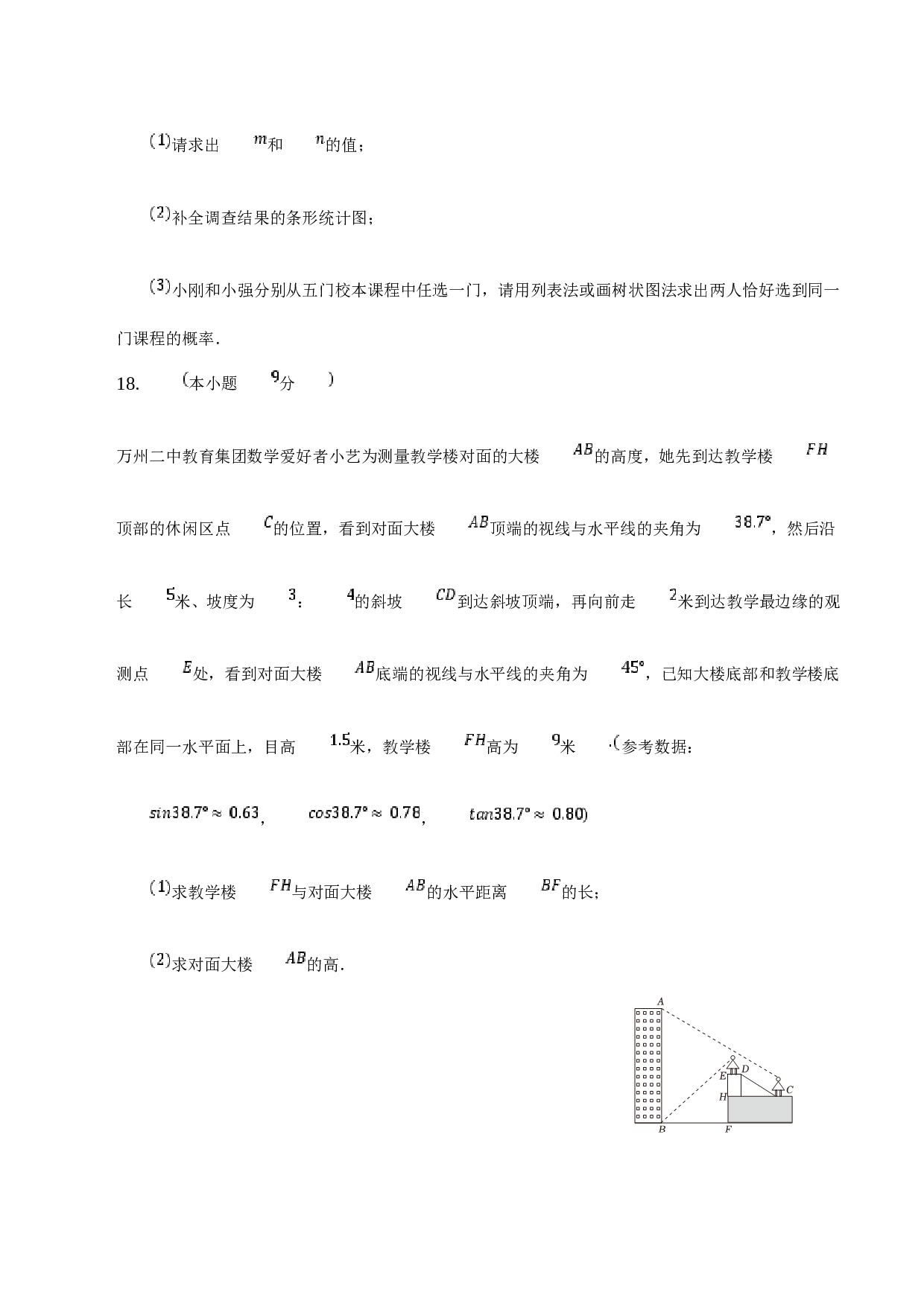 2023年河南省安阳市方城县中考数学三模试卷（word版含解析）.docx