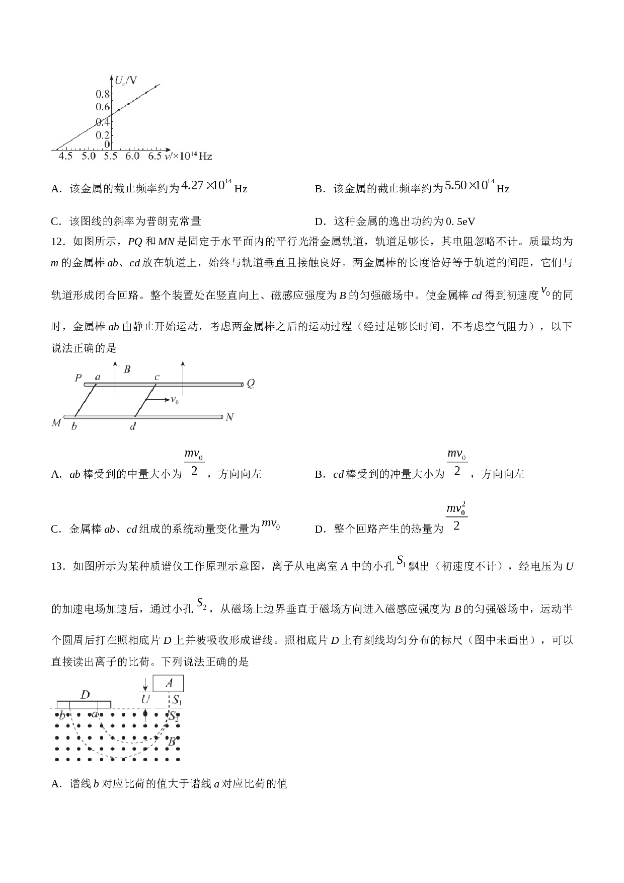 北京市东城区2022-2023学年高二下学期期末统一检测物理试题（Word版含答案）.docx