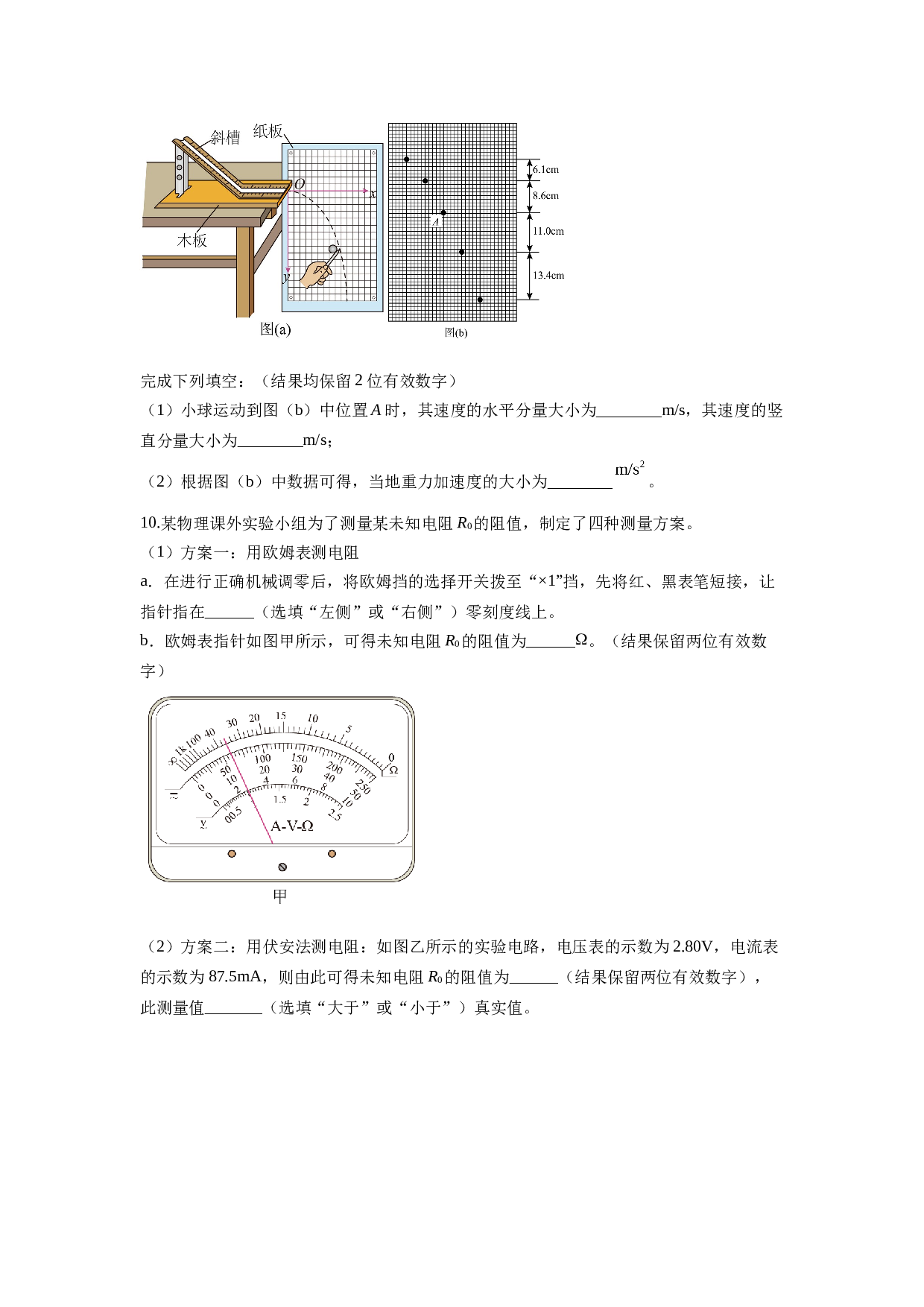 福建省泉州市永春县2022-2023学年高二下学期6月期末考试物理试题（Word版含答案）.docx