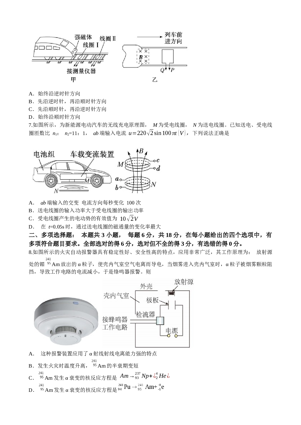 广东省湛江市2022-2023学年高二下学期7月期末考试物理试题（含解析）.doc