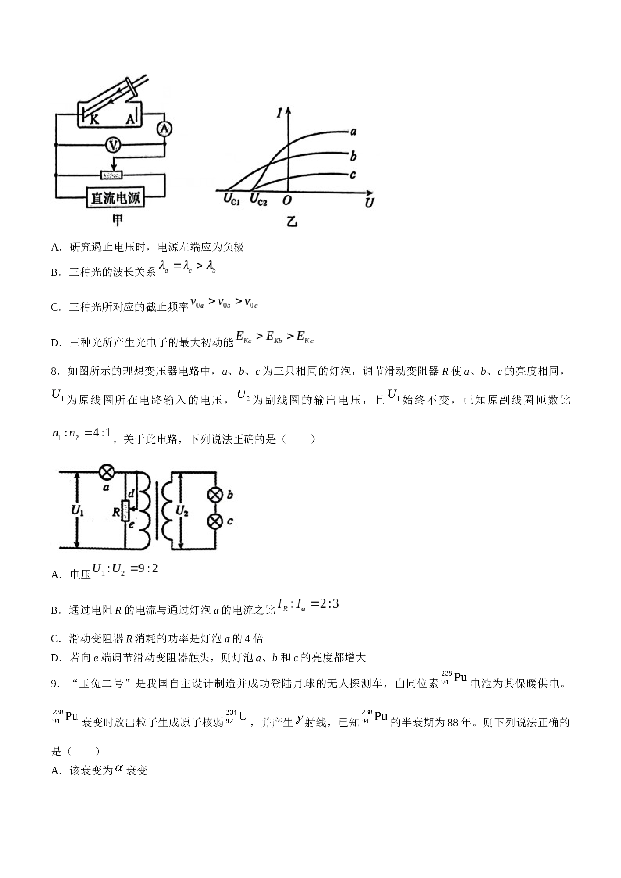 河南省郑州市2022-2023学年高二下学期期末考试物理试题（Word版含答案）.doc