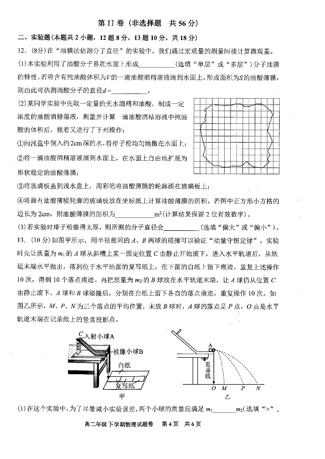 江西省抚州市2022-2023学年高二下学期6月期末考试物理试题.pdf