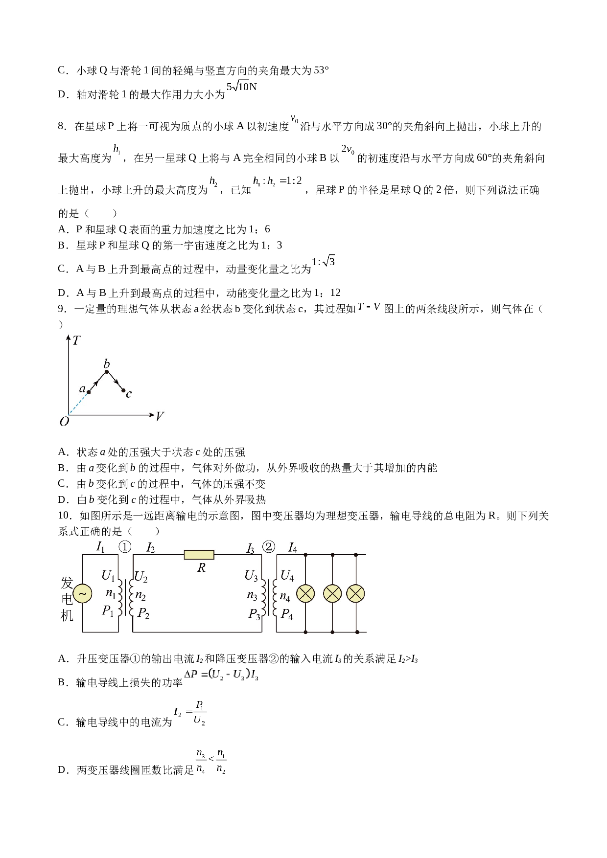 江西省抚州市黎川县第二中学2022-2023学年高二下学期6月期末考试物理试题（含解析）.doc