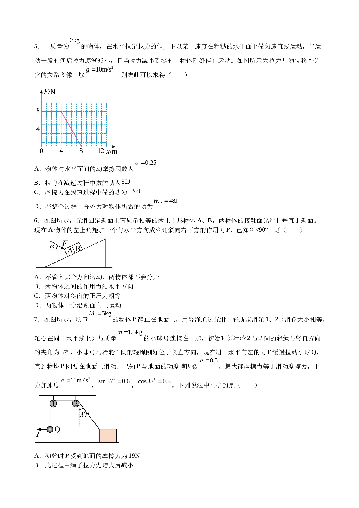 江西省抚州市黎川县第二中学2022-2023学年高二下学期6月期末考试物理试题（含解析）.doc