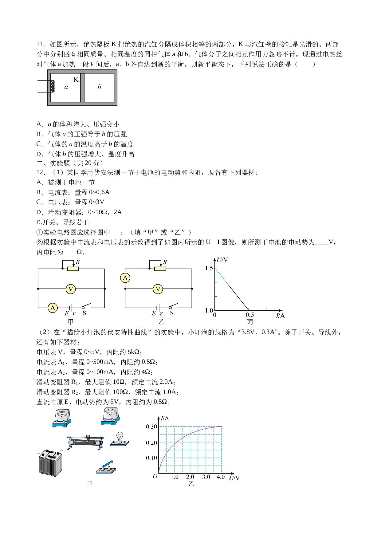 江西省抚州市黎川县第二中学2022-2023学年高二下学期6月期末考试物理试题（含解析）.doc