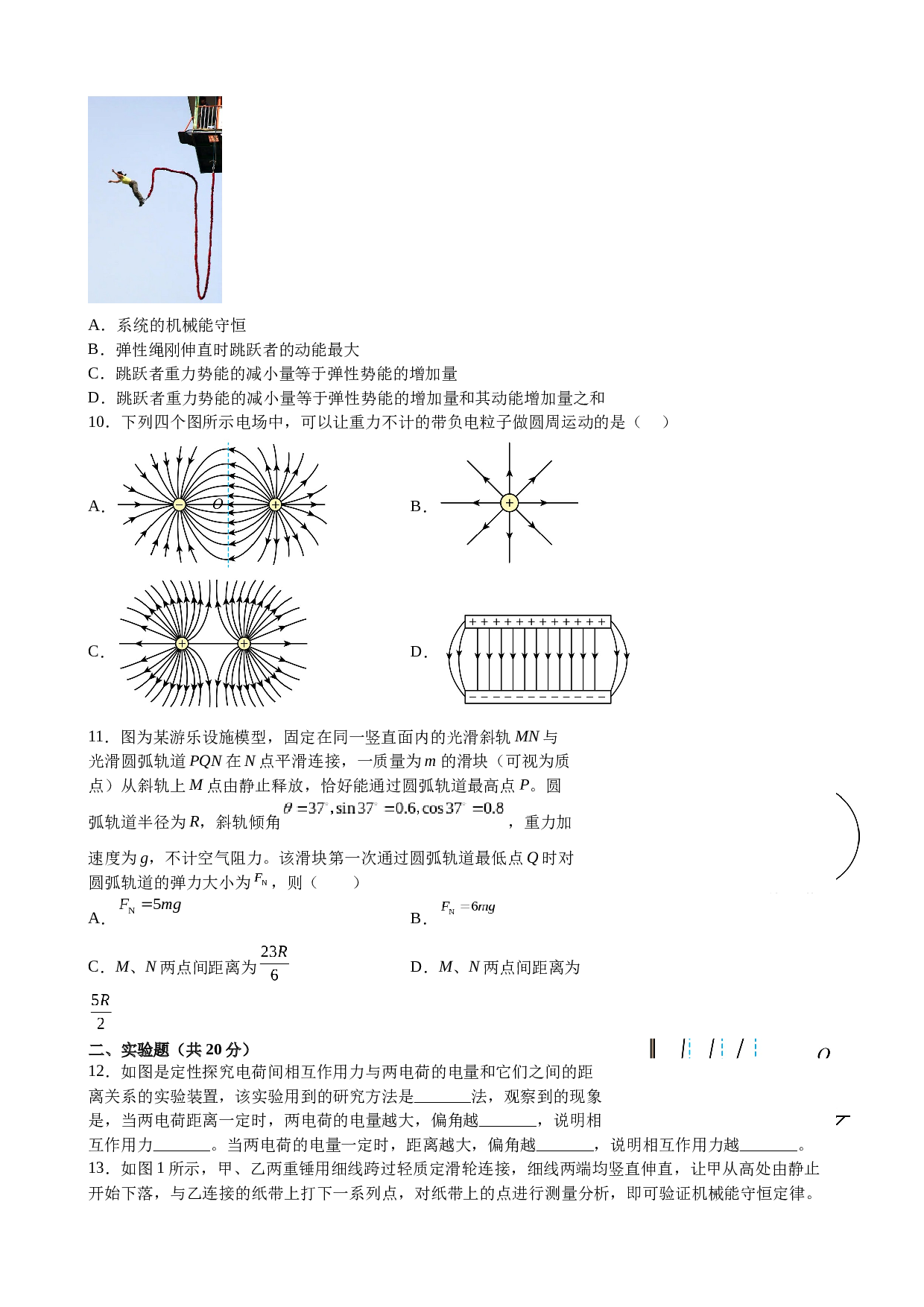 江西省赣州市大余县2022-2023学年高一下学期期末考试物理试题（Word版含答案）.doc