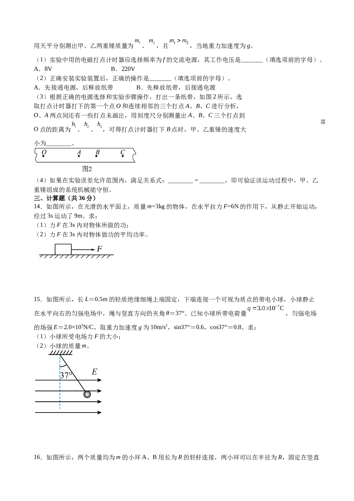 江西省赣州市大余县2022-2023学年高一下学期期末考试物理试题（Word版含答案）.doc