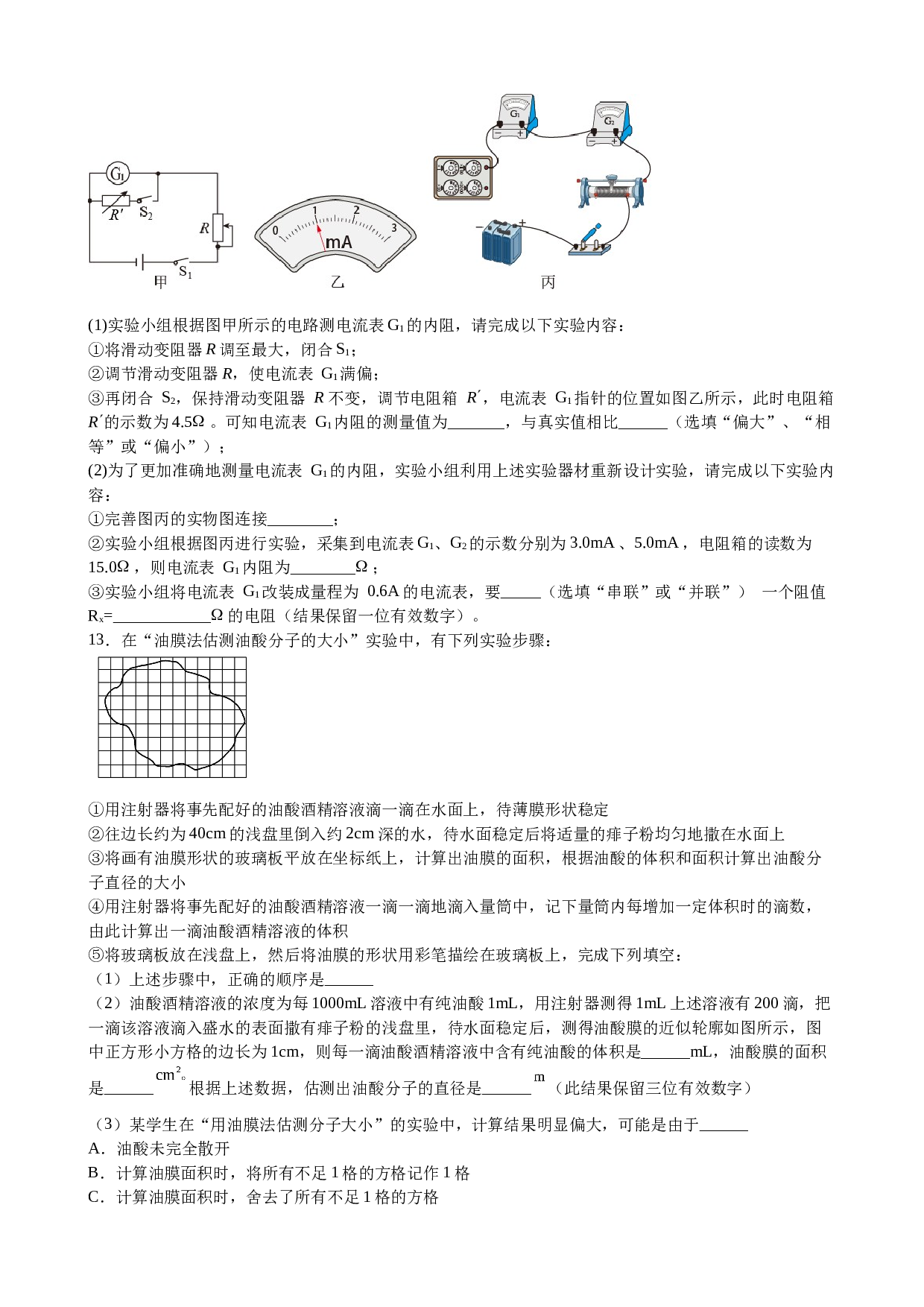 江西省赣州市全南县2022-2023学年高二下学期6月期末考试物理试题（Word版含答案）.docx