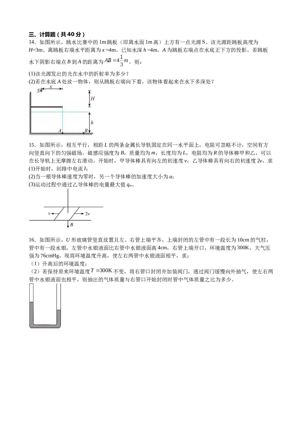 江西省赣州市全南县2022-2023学年高二下学期6月期末考试物理试题（Word版含答案）.docx